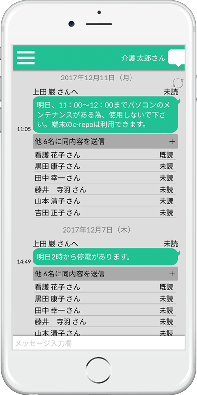 アラート機能で異変を察知